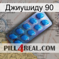 Джиушиду 90 viagra1